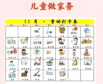 雅安儿童做家务年龄对照表