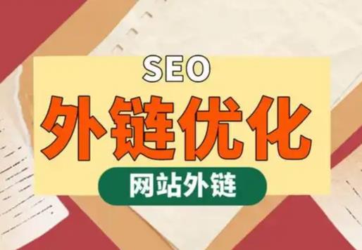 雅安seo优化可以发布外链的网站资源平台